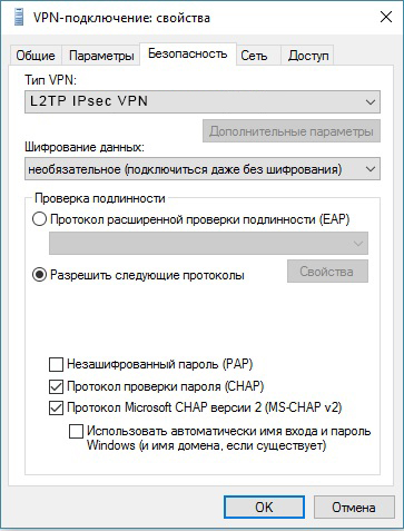 VPN-подключение: свойства