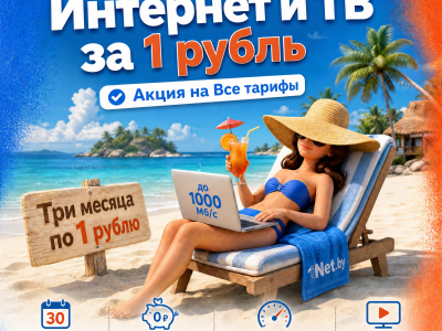 испр-Акция1